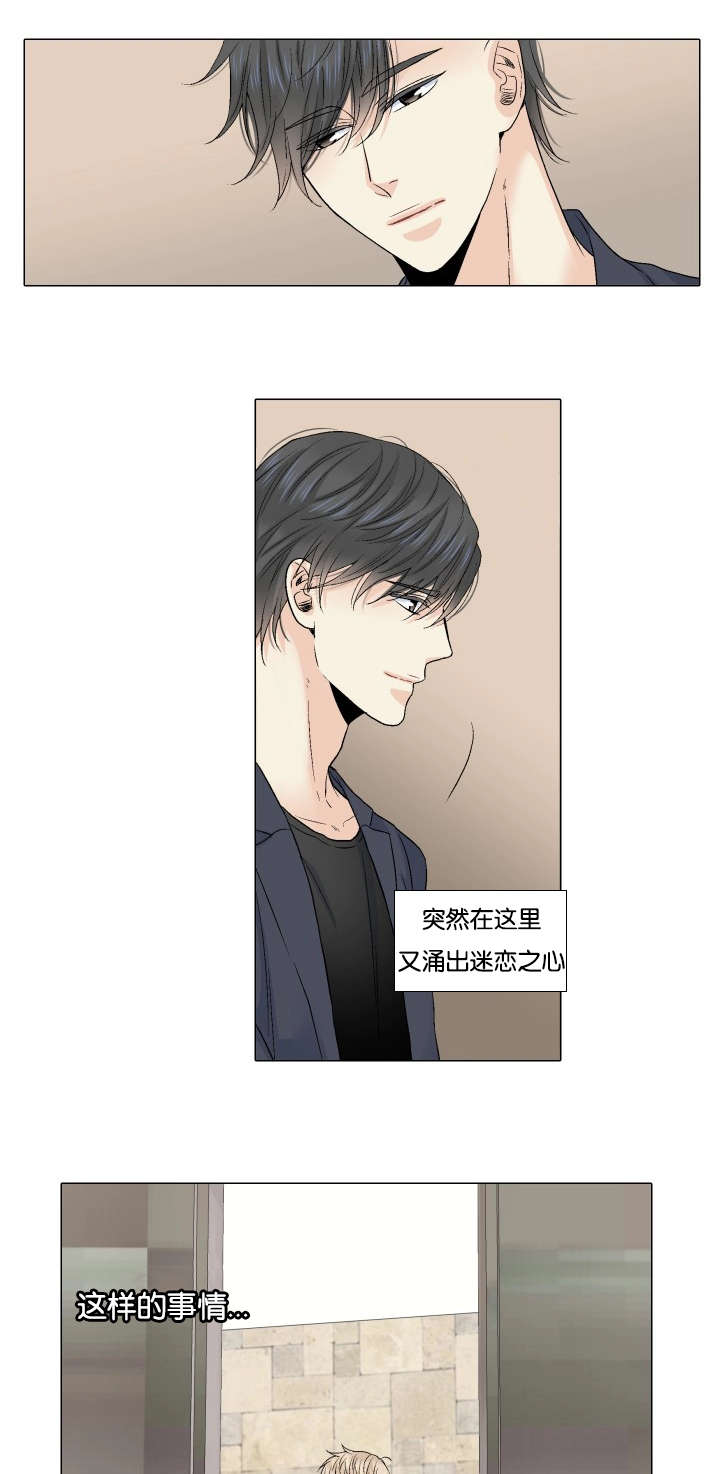 《人如其食》漫画最新章节第58章：可以吗免费下拉式在线观看章节第【6】张图片