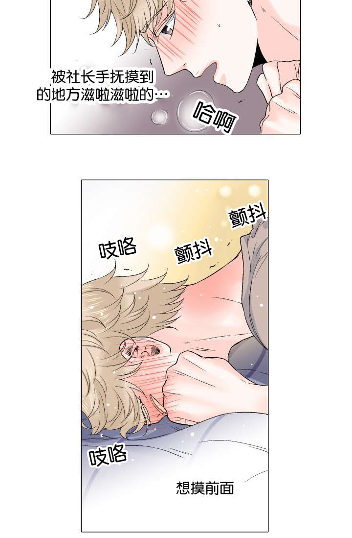 《人如其食》漫画最新章节第59章：会被动摇的免费下拉式在线观看章节第【9】张图片