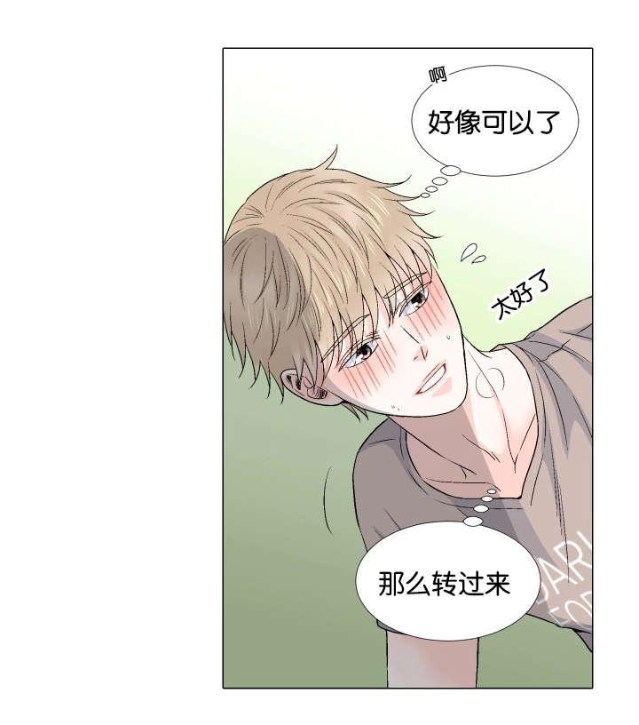 《人如其食》漫画最新章节第59章：会被动摇的免费下拉式在线观看章节第【8】张图片