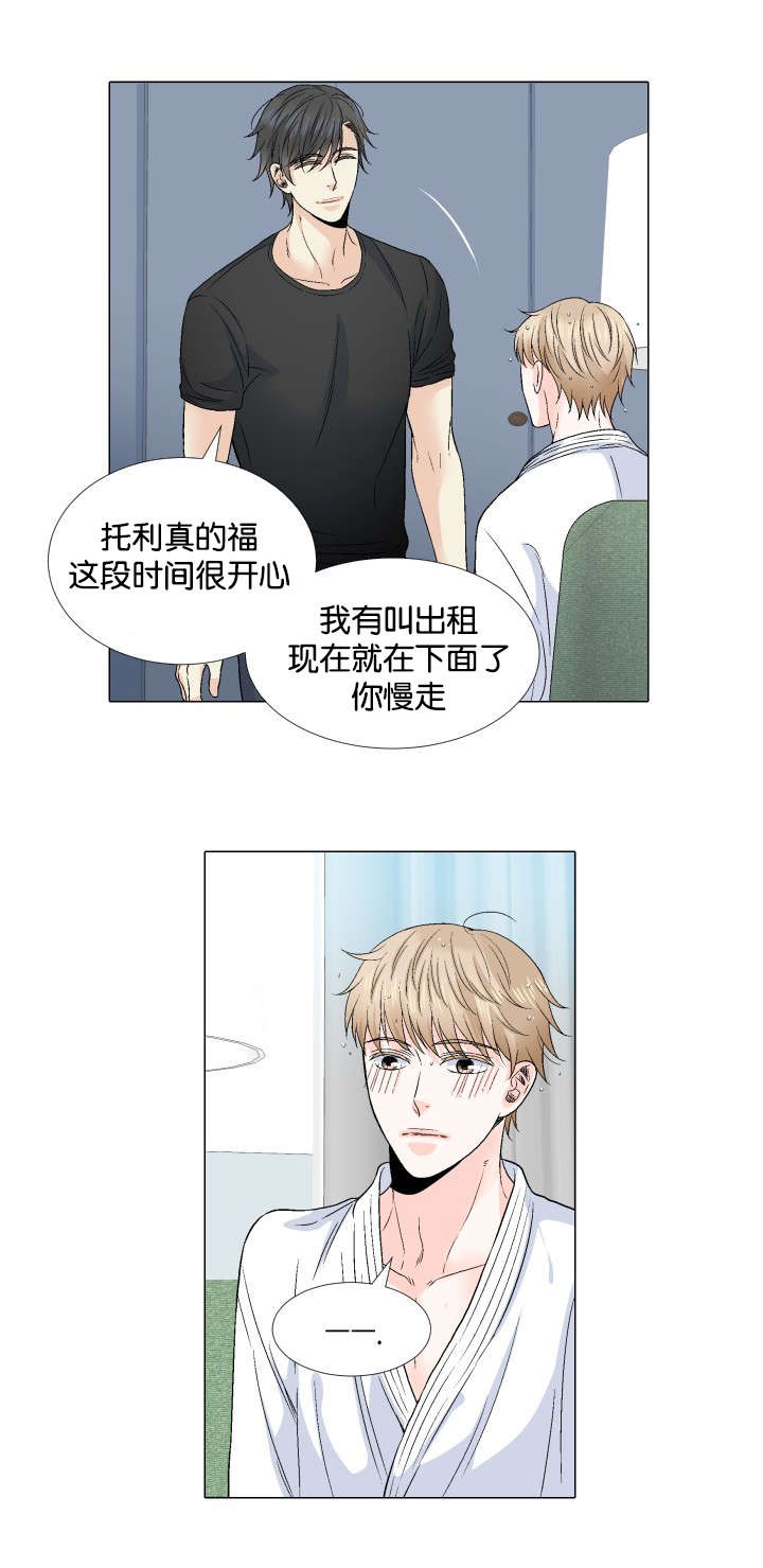 《人如其食》漫画最新章节第60章：为什么不舒服免费下拉式在线观看章节第【8】张图片