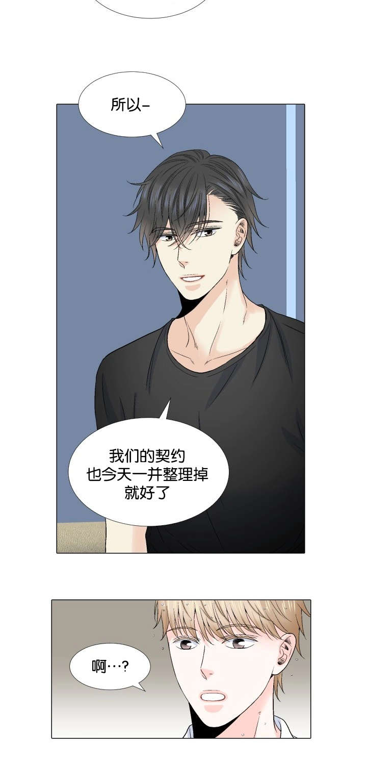 《人如其食》漫画最新章节第60章：为什么不舒服免费下拉式在线观看章节第【9】张图片