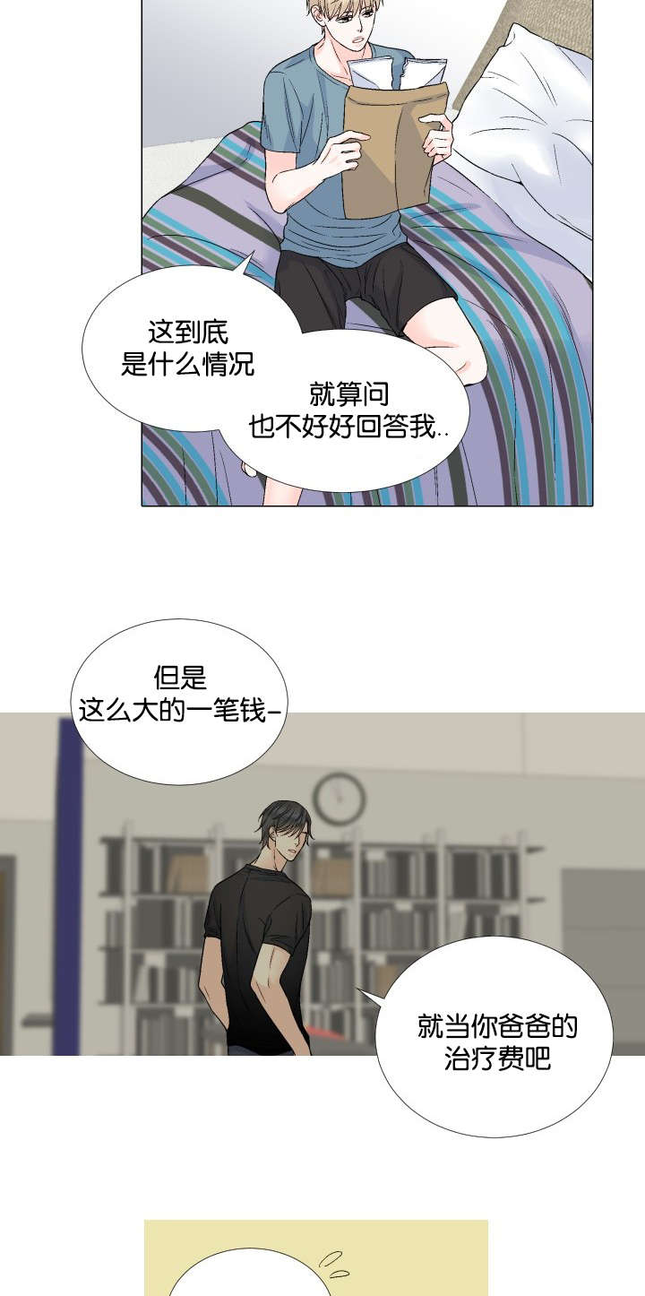 《人如其食》漫画最新章节第60章：为什么不舒服免费下拉式在线观看章节第【6】张图片