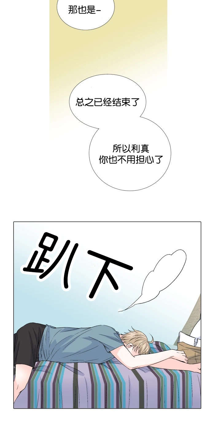 《人如其食》漫画最新章节第60章：为什么不舒服免费下拉式在线观看章节第【5】张图片