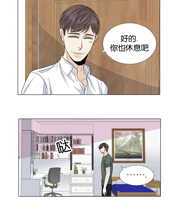 《人如其食》漫画最新章节第61章：收购消息免费下拉式在线观看章节第【7】张图片