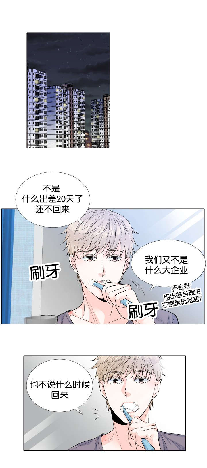 《人如其食》漫画最新章节第61章：收购消息免费下拉式在线观看章节第【6】张图片