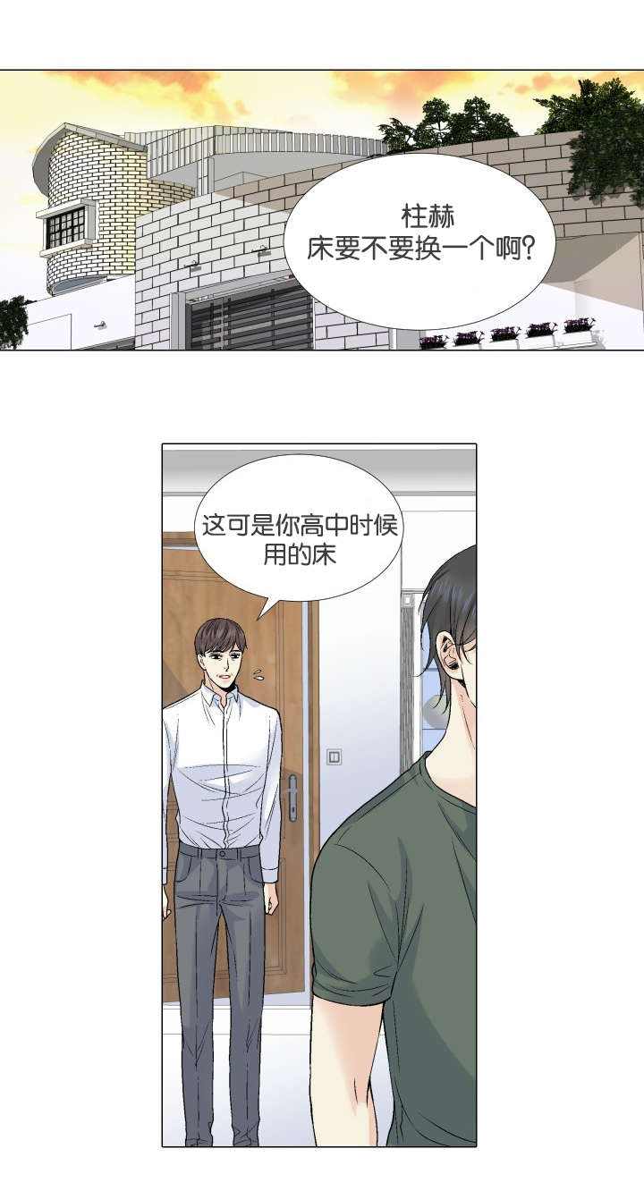 《人如其食》漫画最新章节第61章：收购消息免费下拉式在线观看章节第【12】张图片