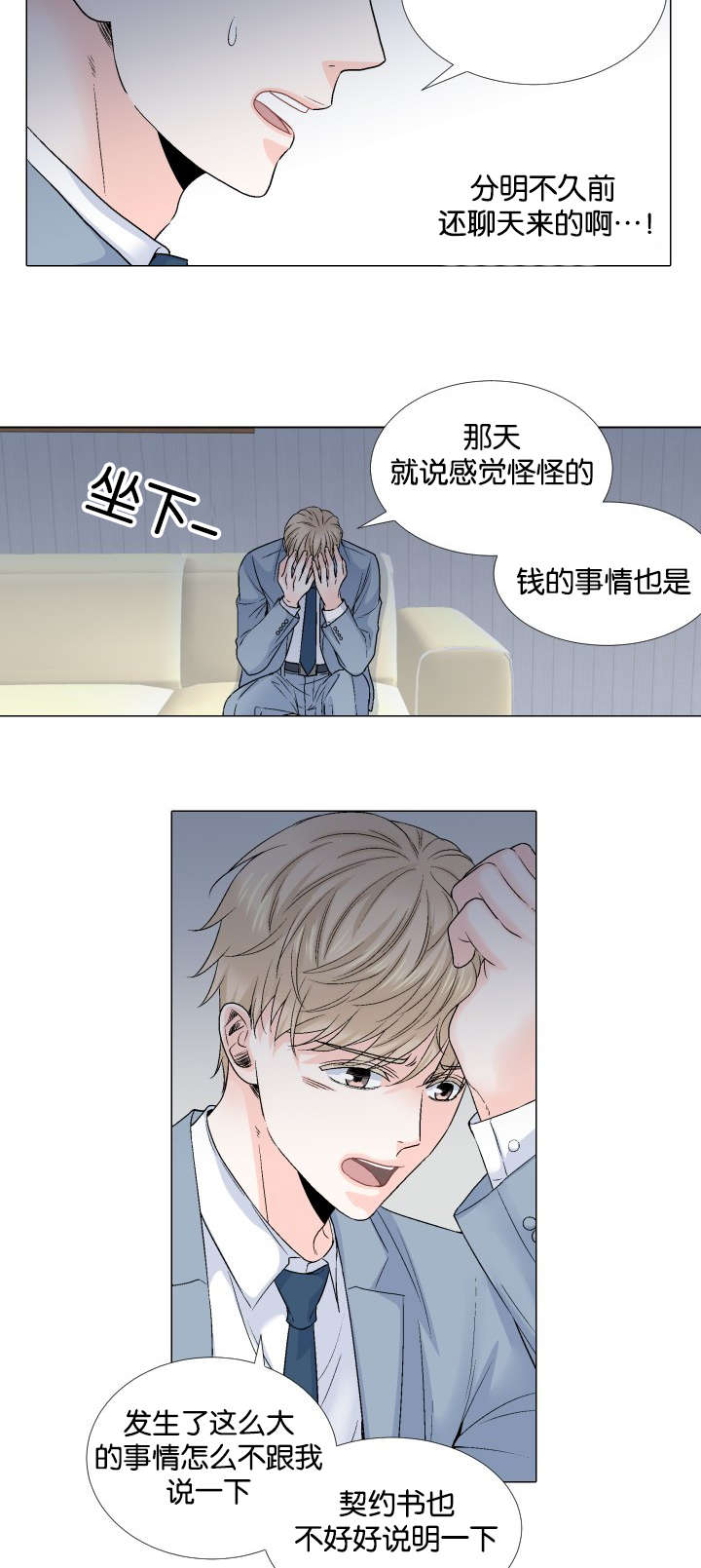 《人如其食》漫画最新章节第62章：祝你永远幸福免费下拉式在线观看章节第【9】张图片