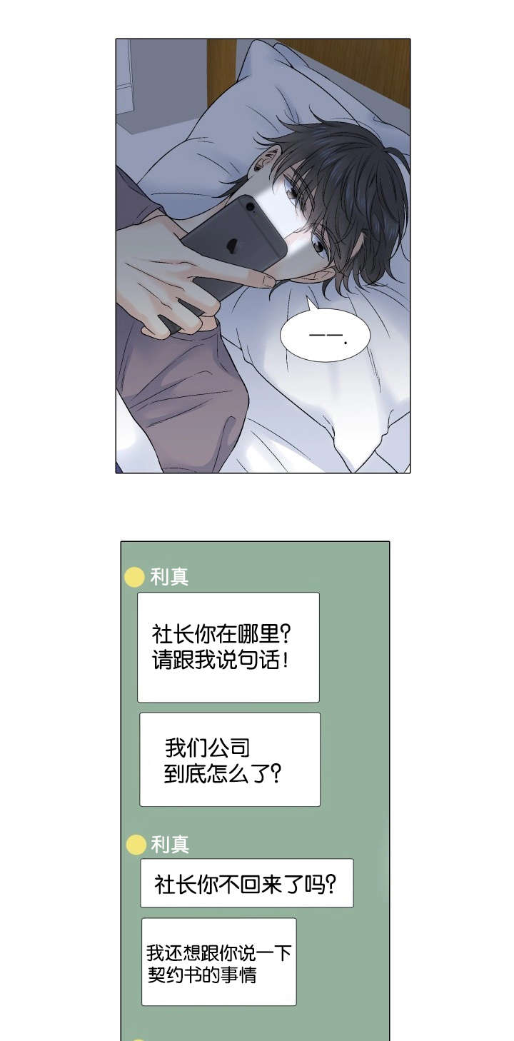 《人如其食》漫画最新章节第62章：祝你永远幸福免费下拉式在线观看章节第【4】张图片