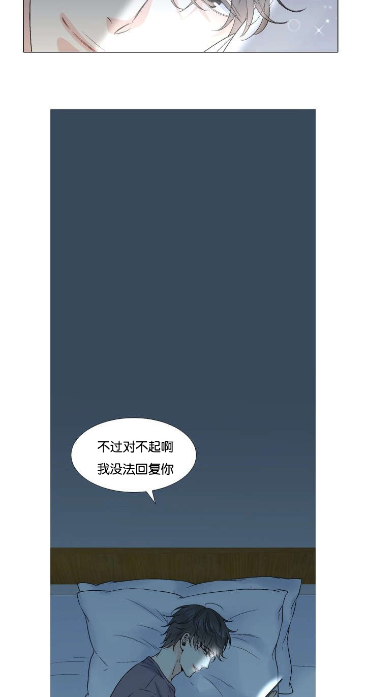 《人如其食》漫画最新章节第62章：祝你永远幸福免费下拉式在线观看章节第【2】张图片