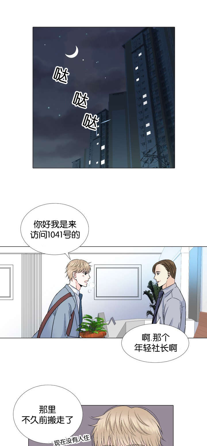 《人如其食》漫画最新章节第62章：祝你永远幸福免费下拉式在线观看章节第【13】张图片