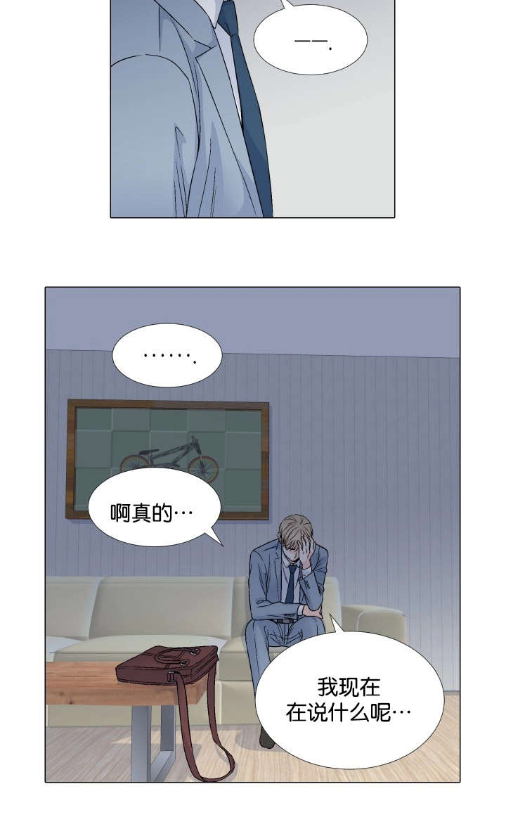 《人如其食》漫画最新章节第62章：祝你永远幸福免费下拉式在线观看章节第【7】张图片