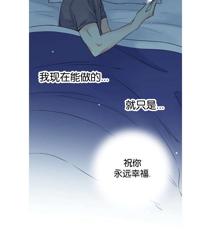 《人如其食》漫画最新章节第62章：祝你永远幸福免费下拉式在线观看章节第【1】张图片