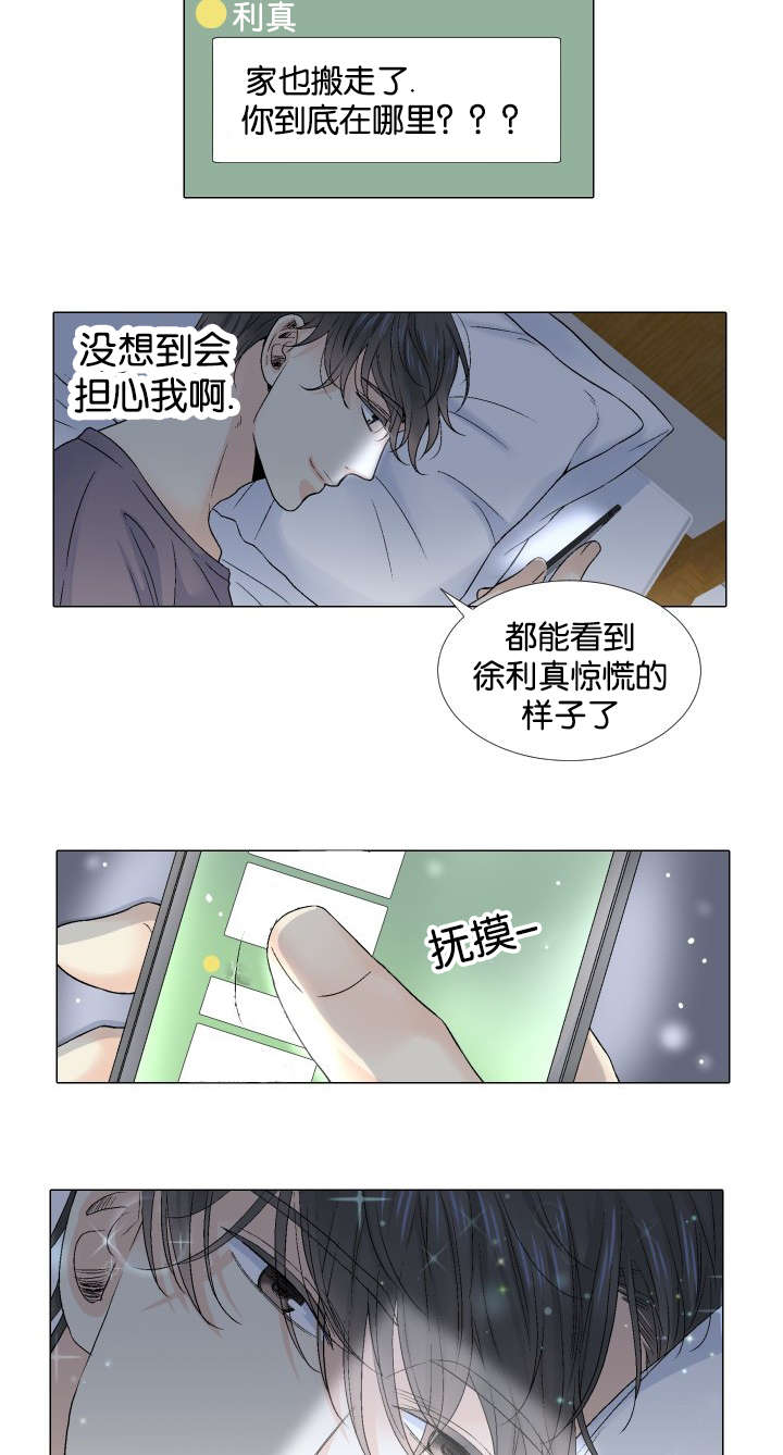 《人如其食》漫画最新章节第62章：祝你永远幸福免费下拉式在线观看章节第【3】张图片