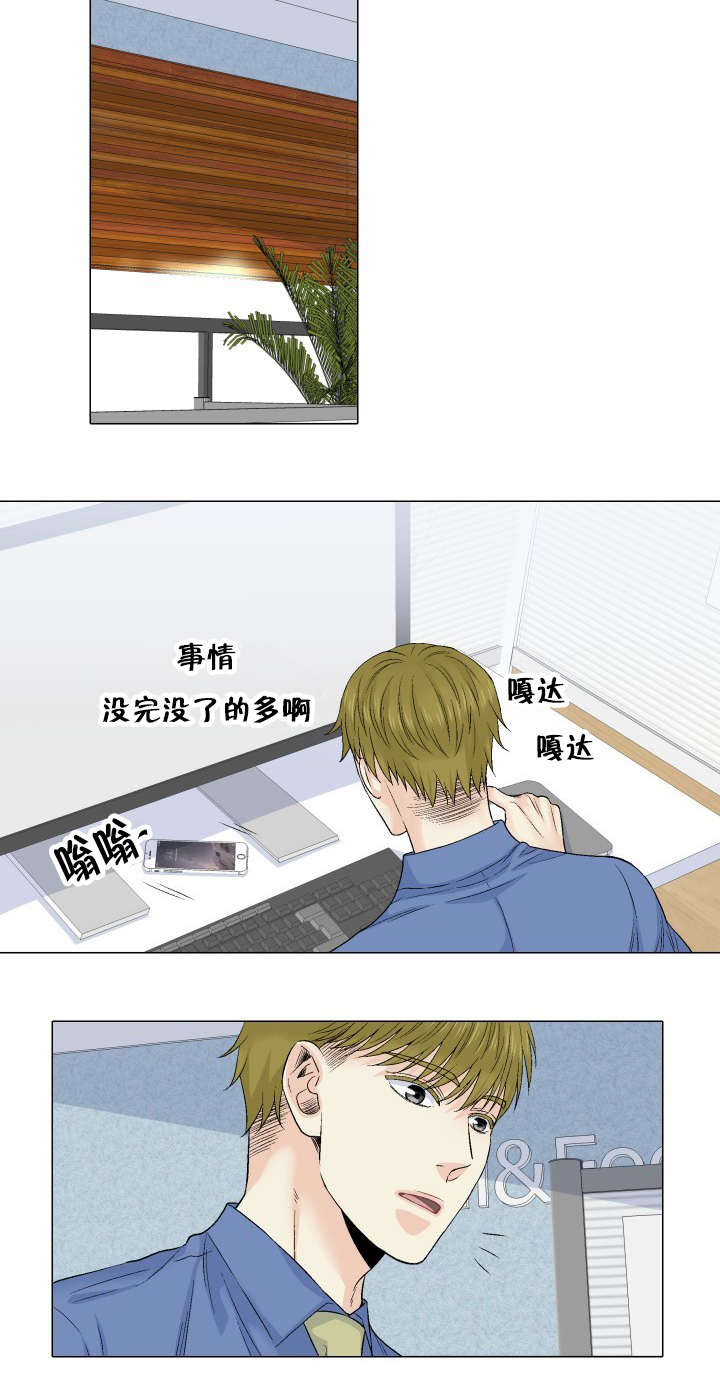 《人如其食》漫画最新章节第63章：真的喜欢免费下拉式在线观看章节第【8】张图片