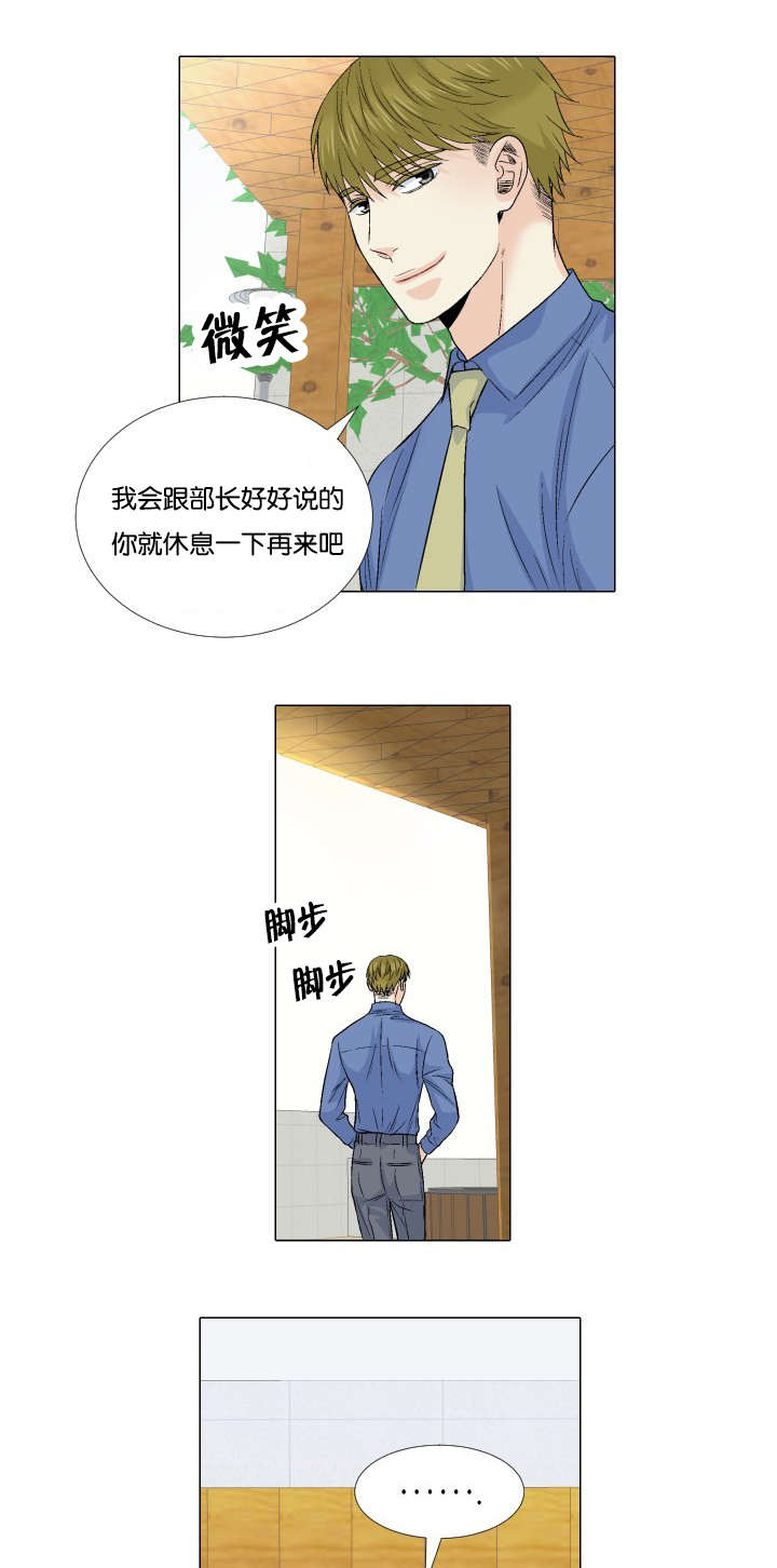 《人如其食》漫画最新章节第63章：真的喜欢免费下拉式在线观看章节第【2】张图片