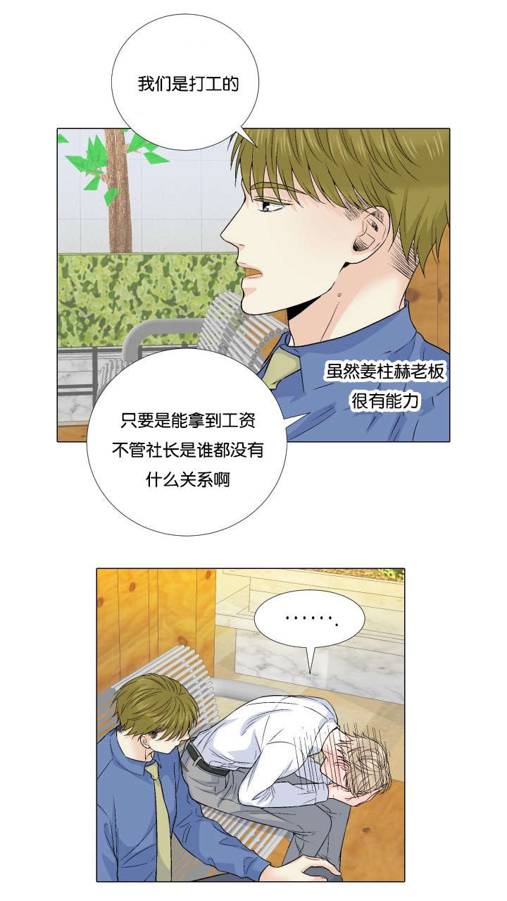 《人如其食》漫画最新章节第63章：真的喜欢免费下拉式在线观看章节第【3】张图片