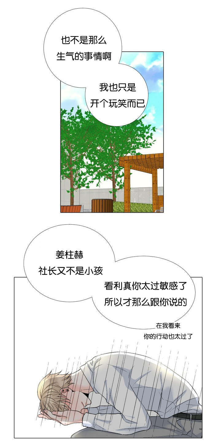 《人如其食》漫画最新章节第63章：真的喜欢免费下拉式在线观看章节第【4】张图片