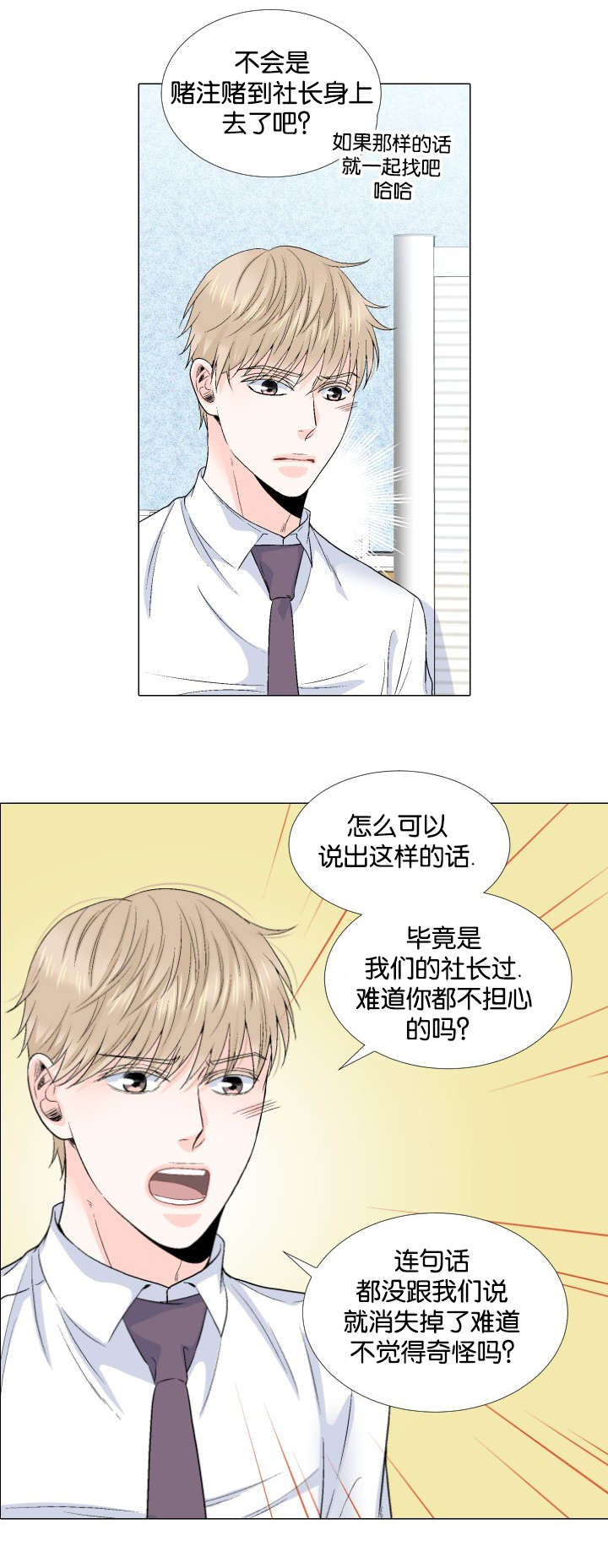 《人如其食》漫画最新章节第63章：真的喜欢免费下拉式在线观看章节第【12】张图片