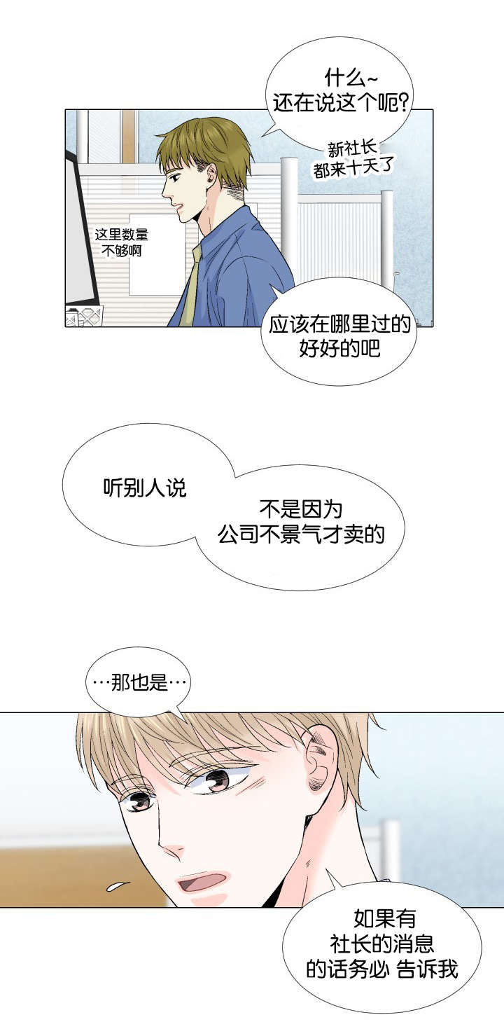 《人如其食》漫画最新章节第63章：真的喜欢免费下拉式在线观看章节第【14】张图片