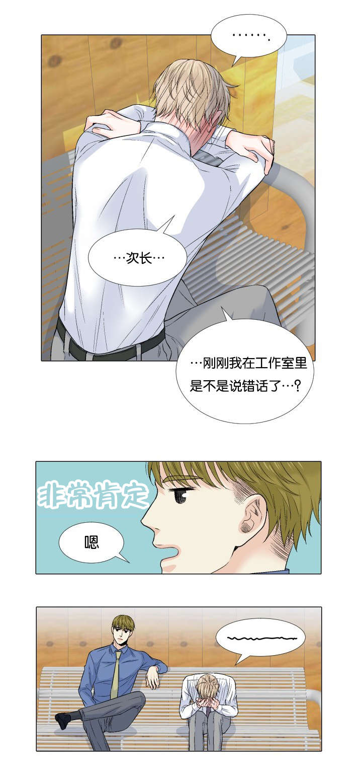 《人如其食》漫画最新章节第63章：真的喜欢免费下拉式在线观看章节第【5】张图片