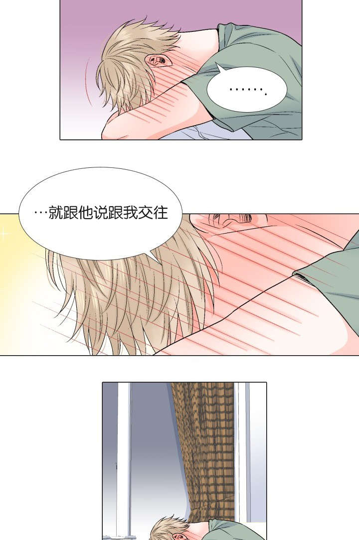 《人如其食》漫画最新章节第64章：单方面免费下拉式在线观看章节第【6】张图片