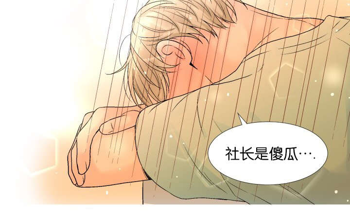 《人如其食》漫画最新章节第64章：单方面免费下拉式在线观看章节第【1】张图片