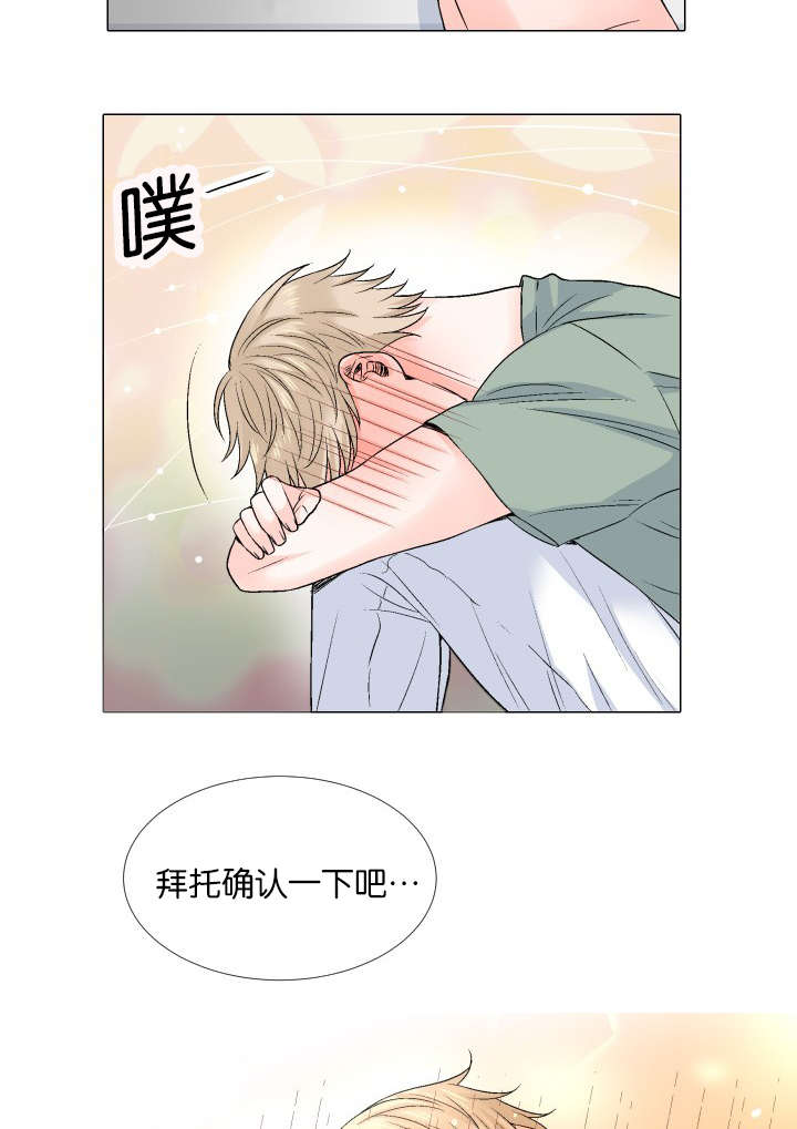 《人如其食》漫画最新章节第64章：单方面免费下拉式在线观看章节第【2】张图片