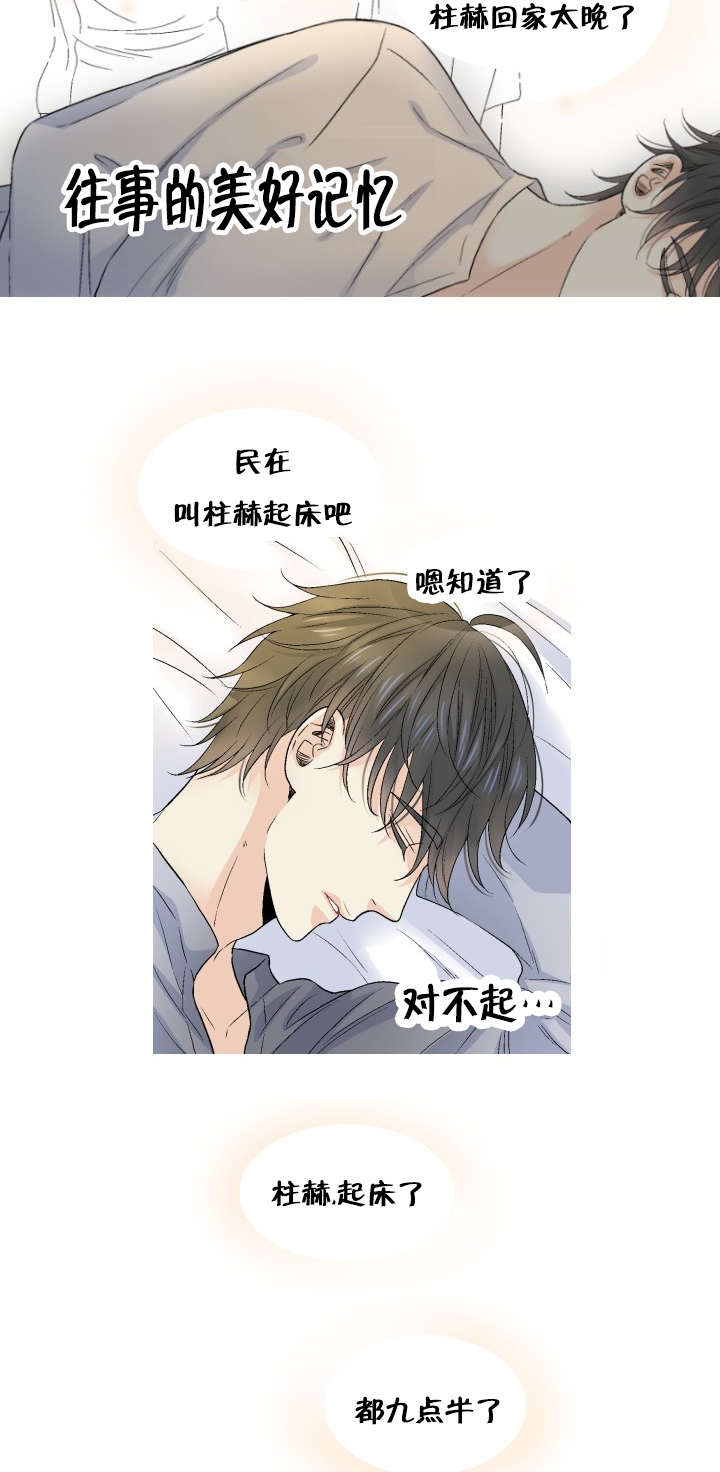 《人如其食》漫画最新章节第64章：单方面免费下拉式在线观看章节第【12】张图片