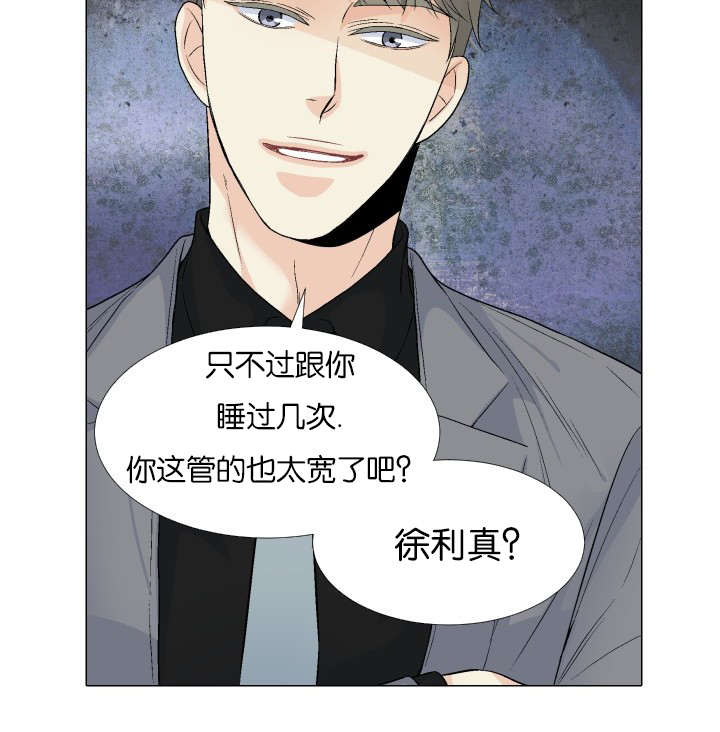 《人如其食》漫画最新章节第65章：新社长免费下拉式在线观看章节第【1】张图片