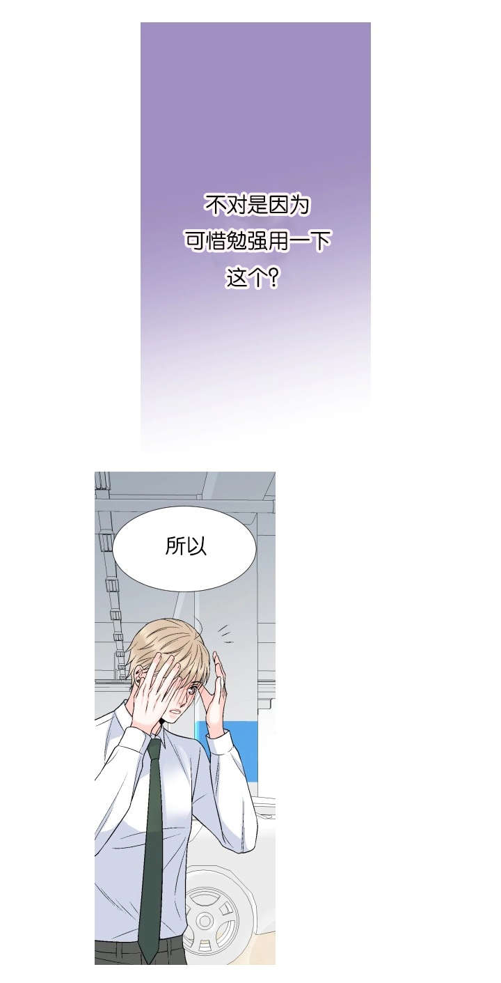 《人如其食》漫画最新章节第66章：你想知道什么免费下拉式在线观看章节第【2】张图片