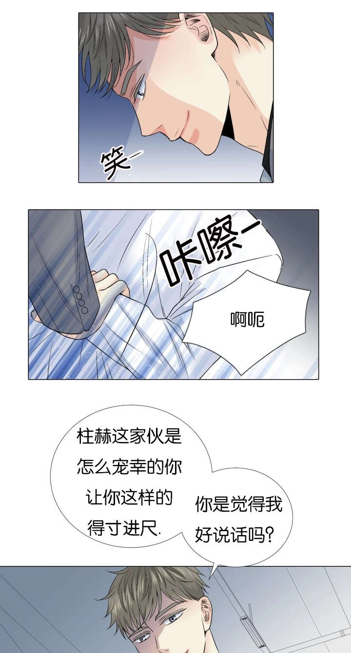 《人如其食》漫画最新章节第66章：你想知道什么免费下拉式在线观看章节第【6】张图片