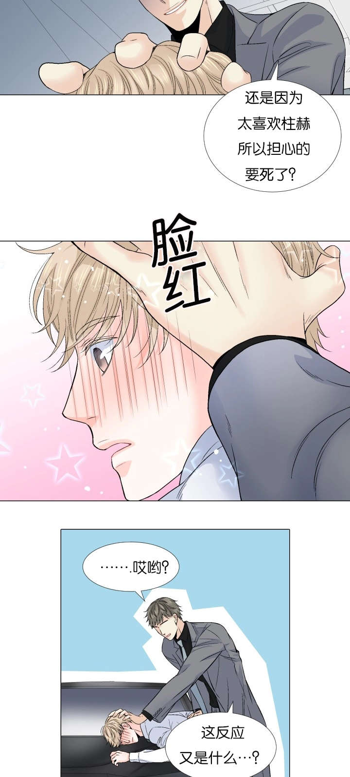 《人如其食》漫画最新章节第66章：你想知道什么免费下拉式在线观看章节第【5】张图片