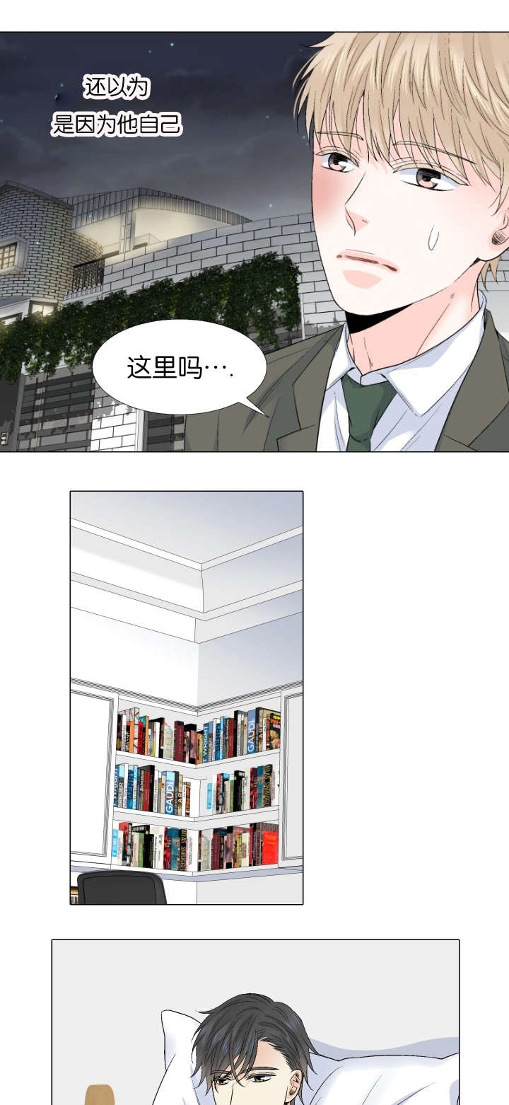 《人如其食》漫画最新章节第67章：呼喊免费下拉式在线观看章节第【6】张图片