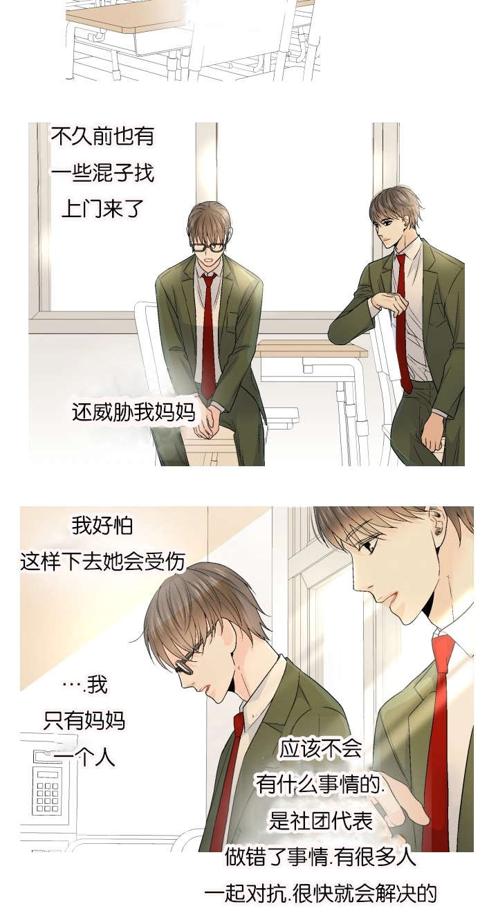 《人如其食》漫画最新章节第67章：呼喊免费下拉式在线观看章节第【4】张图片