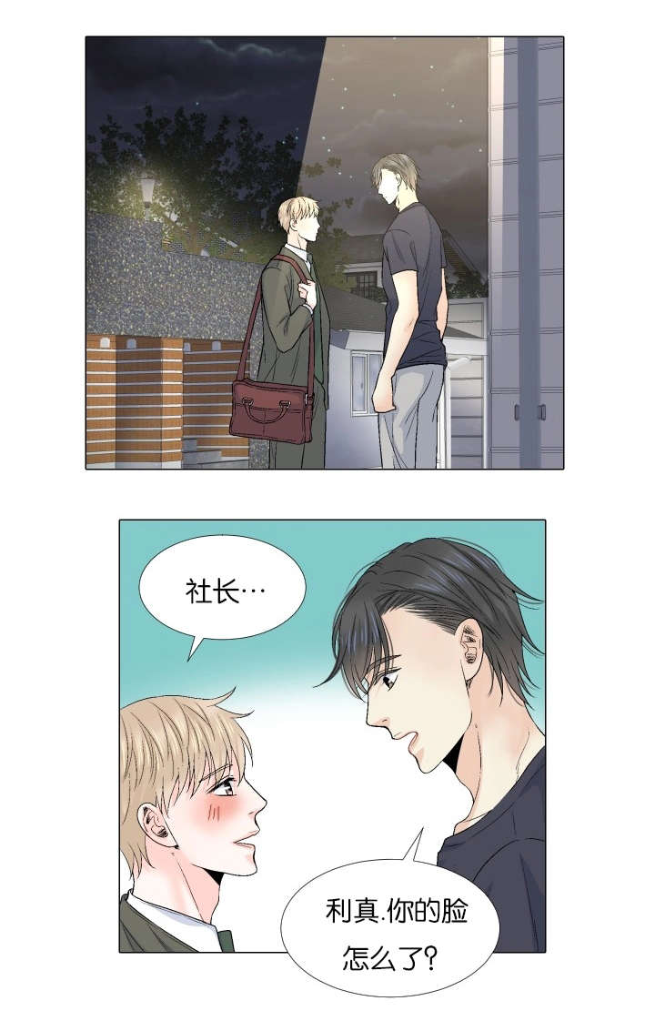 《人如其食》漫画最新章节第68章：终于相见免费下拉式在线观看章节第【3】张图片