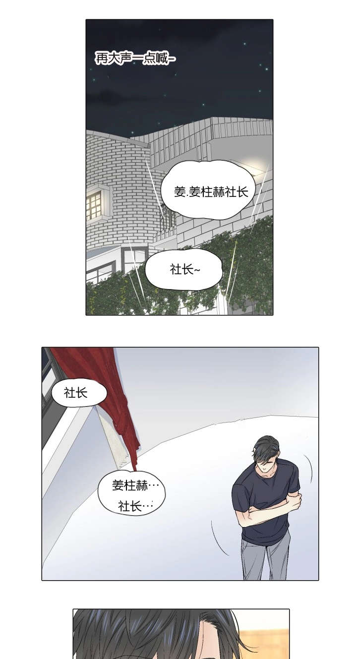 《人如其食》漫画最新章节第68章：终于相见免费下拉式在线观看章节第【12】张图片