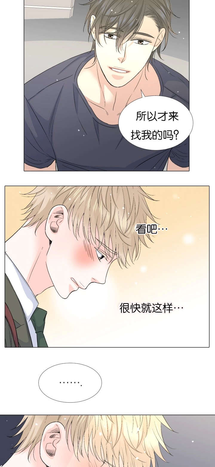 《人如其食》漫画最新章节第69章：我知道你的难处免费下拉式在线观看章节第【4】张图片