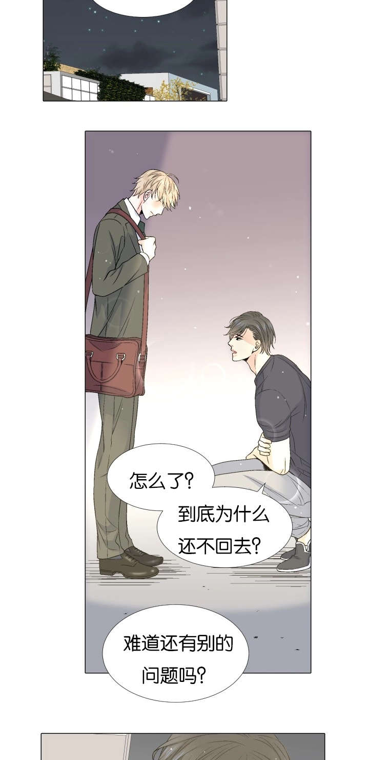 《人如其食》漫画最新章节第69章：我知道你的难处免费下拉式在线观看章节第【5】张图片