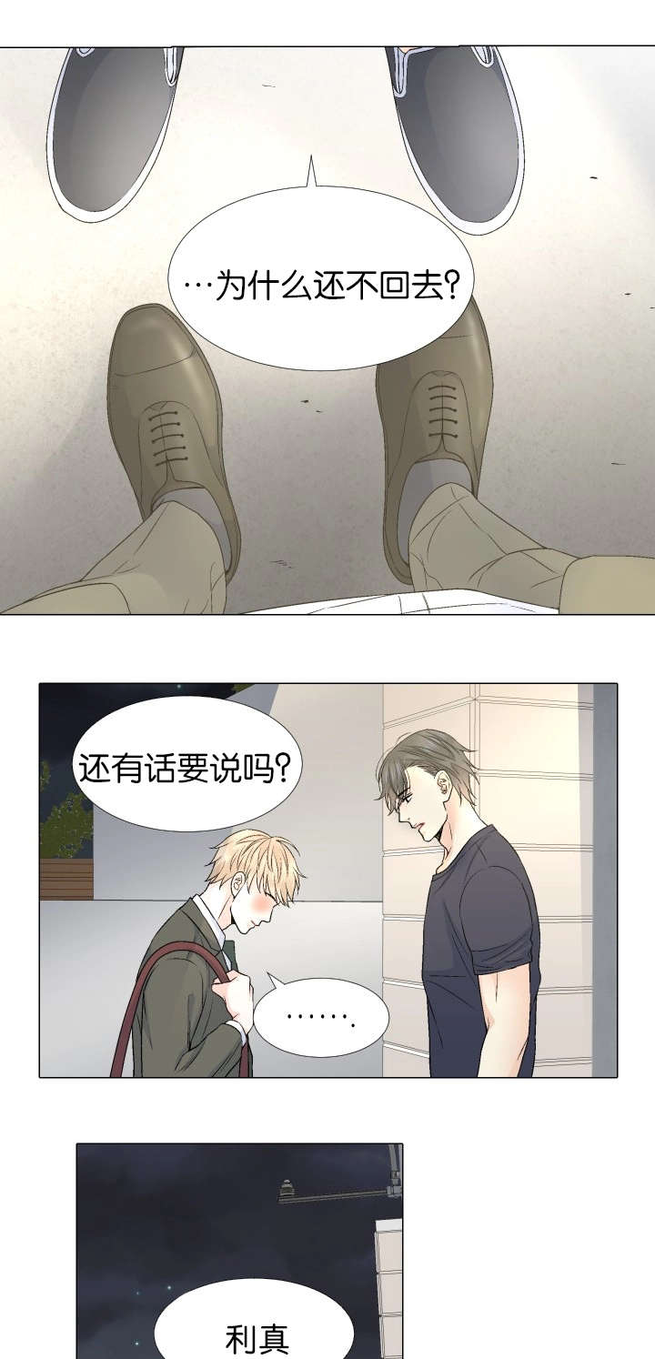 《人如其食》漫画最新章节第69章：我知道你的难处免费下拉式在线观看章节第【6】张图片