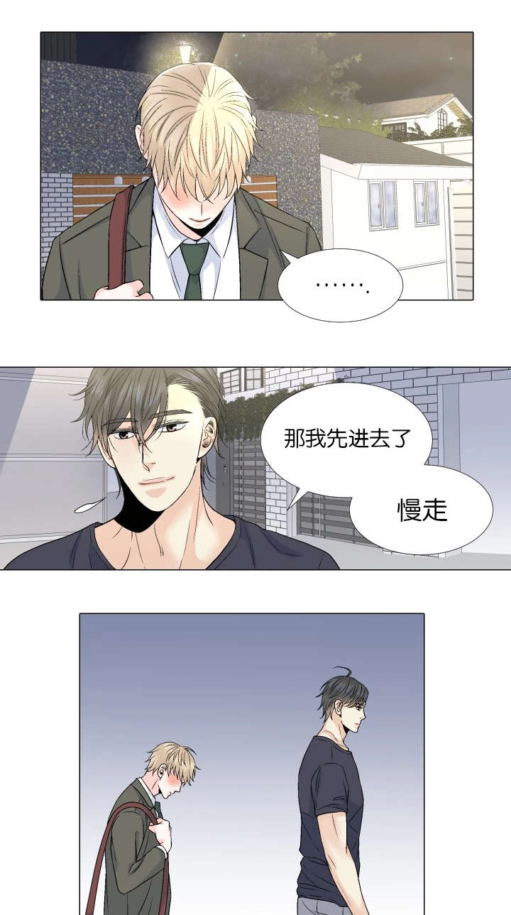 《人如其食》漫画最新章节第69章：我知道你的难处免费下拉式在线观看章节第【9】张图片