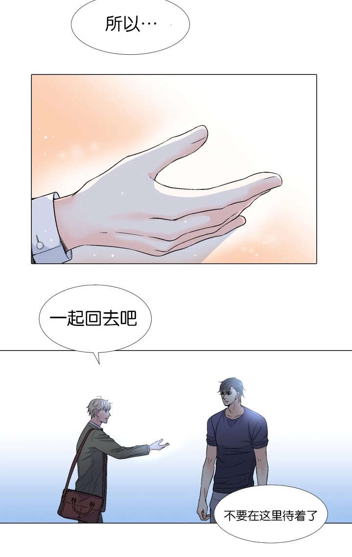 《人如其食》漫画最新章节第70章：一起回去吧免费下拉式在线观看章节第【1】张图片