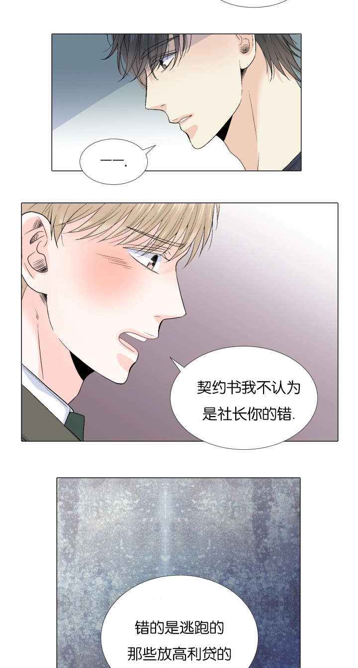 《人如其食》漫画最新章节第70章：一起回去吧免费下拉式在线观看章节第【4】张图片