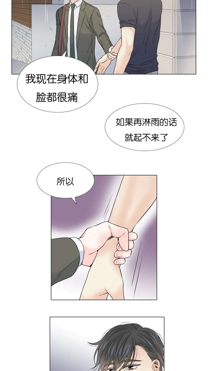 《人如其食》漫画最新章节第71章：祈祷免费下拉式在线观看章节第【6】张图片