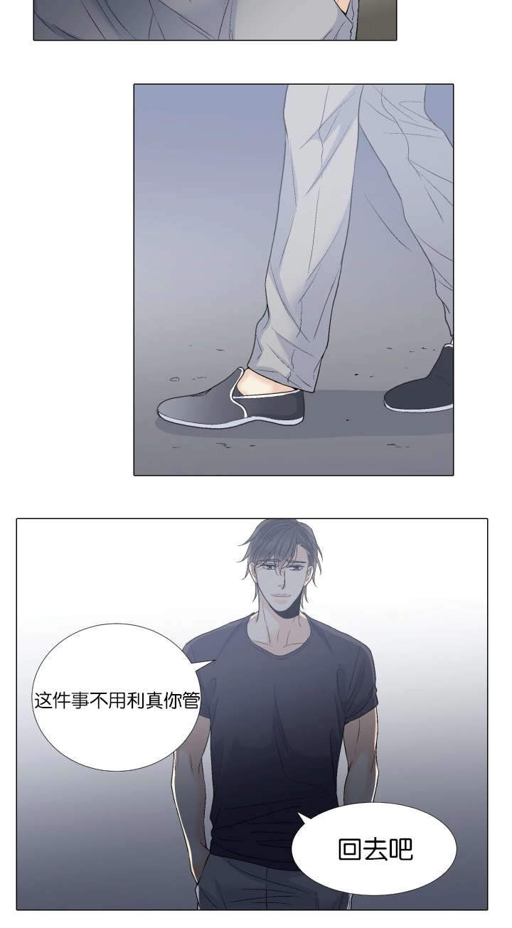 《人如其食》漫画最新章节第71章：祈祷免费下拉式在线观看章节第【13】张图片