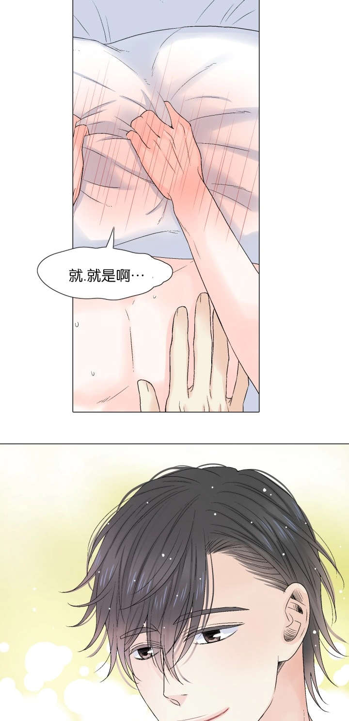 《人如其食》漫画最新章节第73章：跟我交往吧免费下拉式在线观看章节第【4】张图片