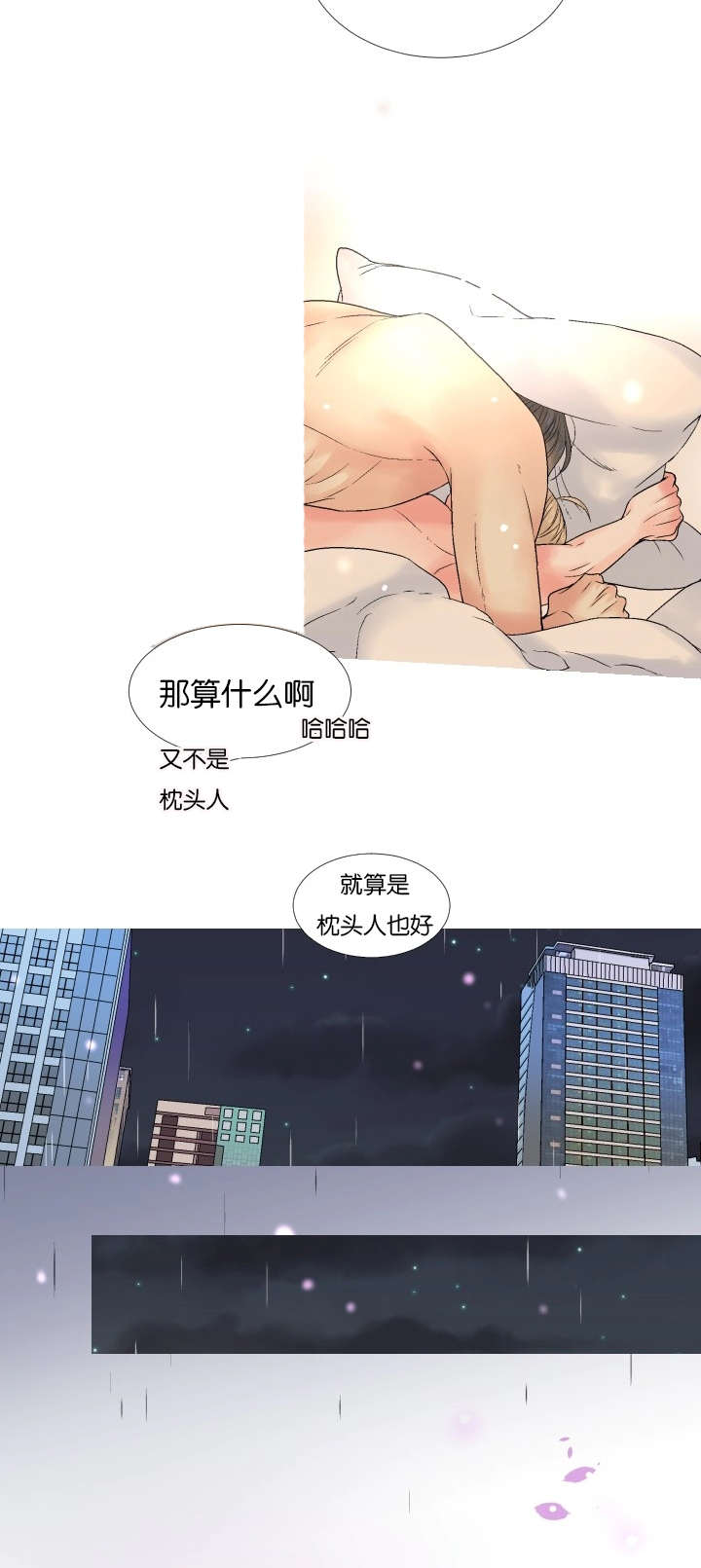 《人如其食》漫画最新章节第73章：跟我交往吧免费下拉式在线观看章节第【2】张图片