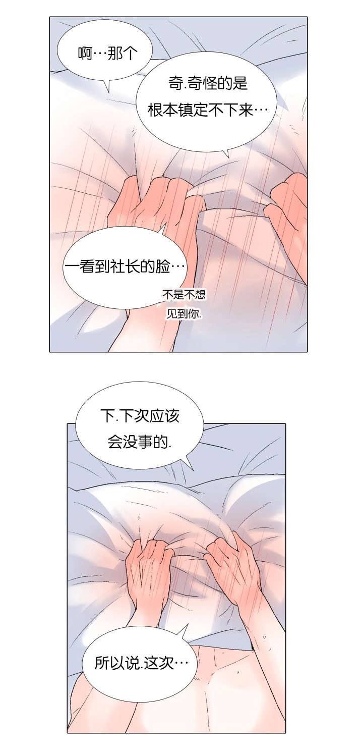 《人如其食》漫画最新章节第73章：跟我交往吧免费下拉式在线观看章节第【6】张图片