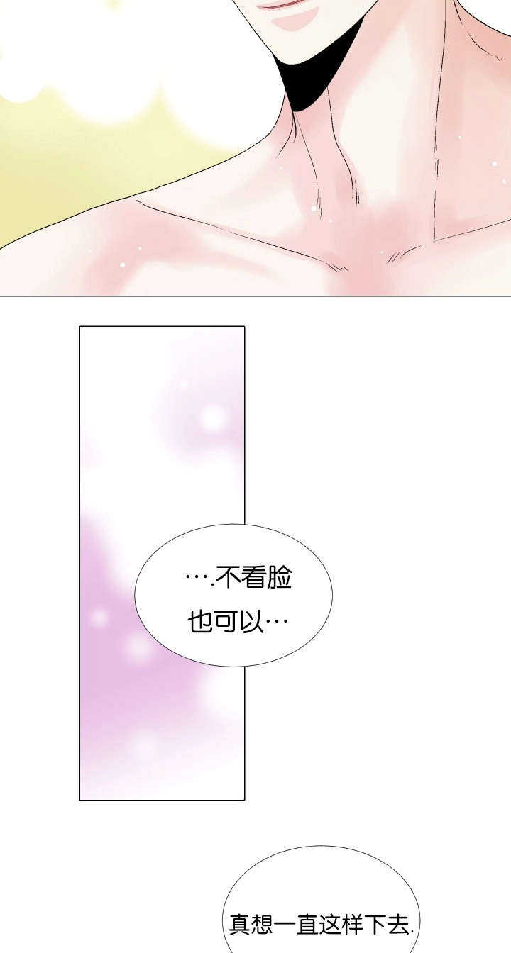 《人如其食》漫画最新章节第73章：跟我交往吧免费下拉式在线观看章节第【3】张图片