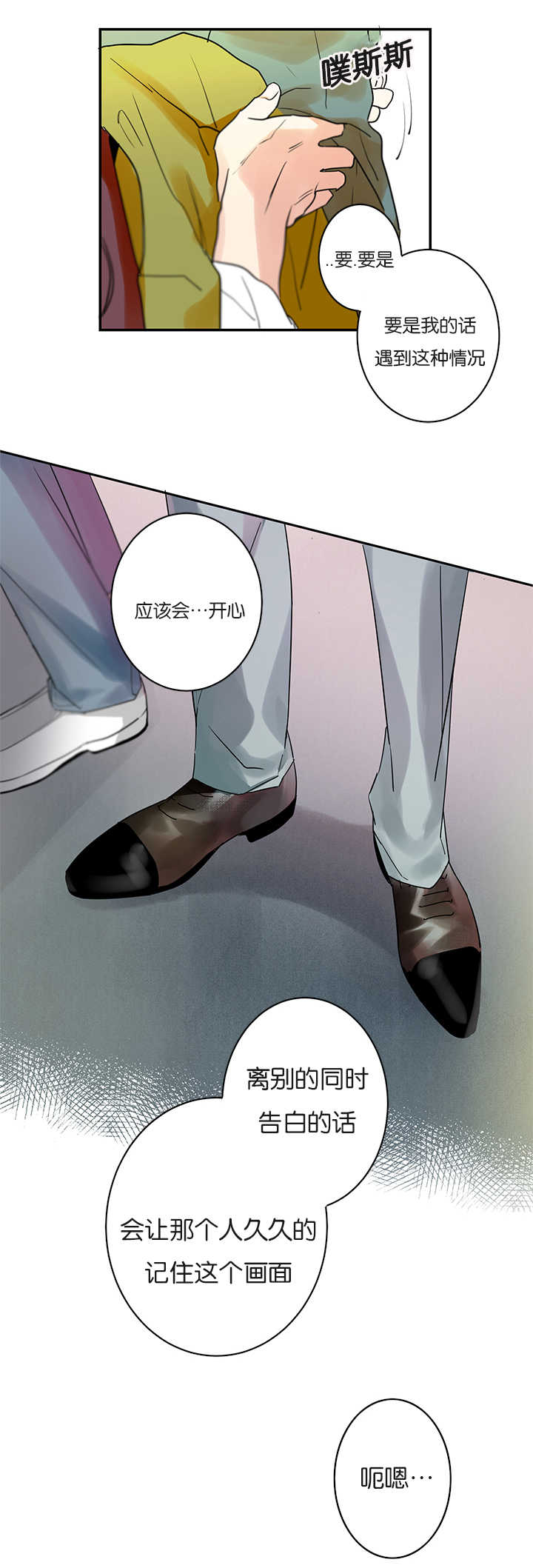 《复出演练》漫画最新章节第1章：同居免费下拉式在线观看章节第【10】张图片