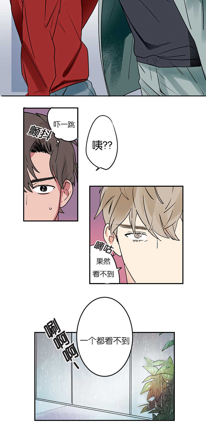 《复出演练》漫画最新章节第1章：同居免费下拉式在线观看章节第【21】张图片